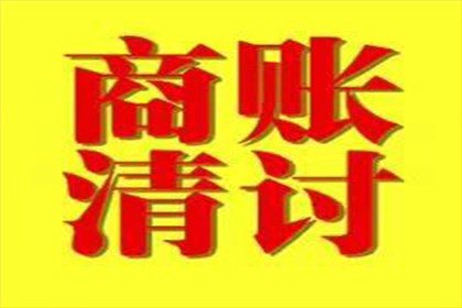 3000元债务催收攻略