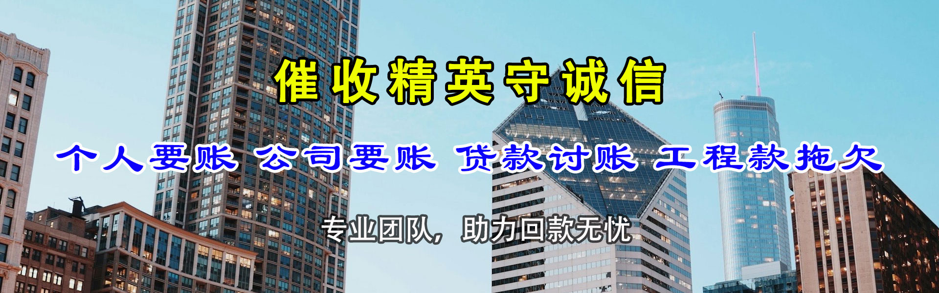 洛宁讨债公司