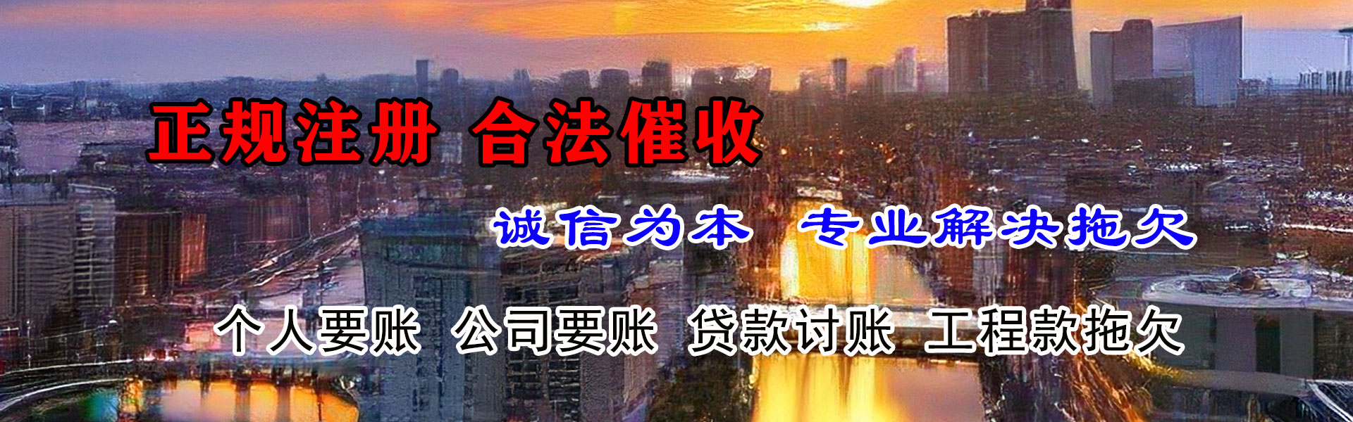 洛宁讨债公司
